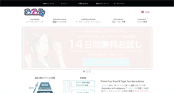 Desktop Screenshot of docodoco.jp